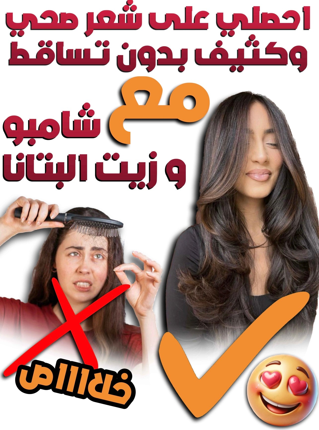 BATANA KIT المجموعة السحرية | سيروم + شامبو
