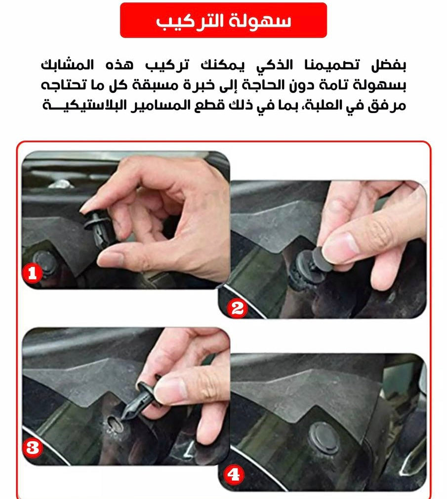 Car Plastic Push Rivets Clips مشابك بلاستيكية لتثبيت باب السيارة