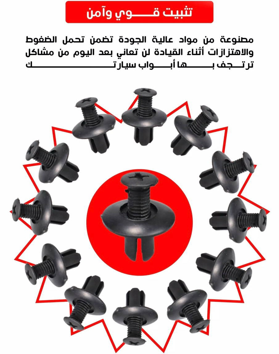 Car Plastic Push Rivets Clips مشابك بلاستيكية لتثبيت باب السيارة