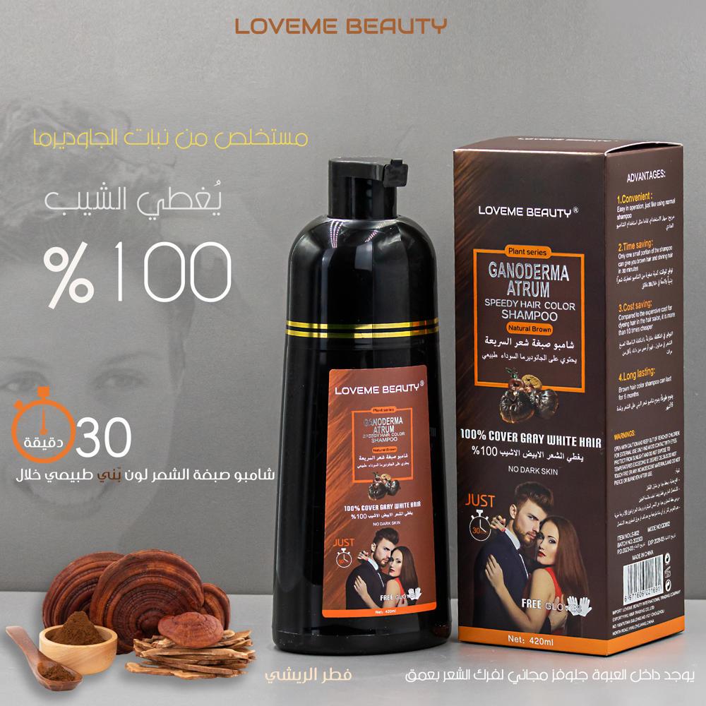 Argan Shampoo