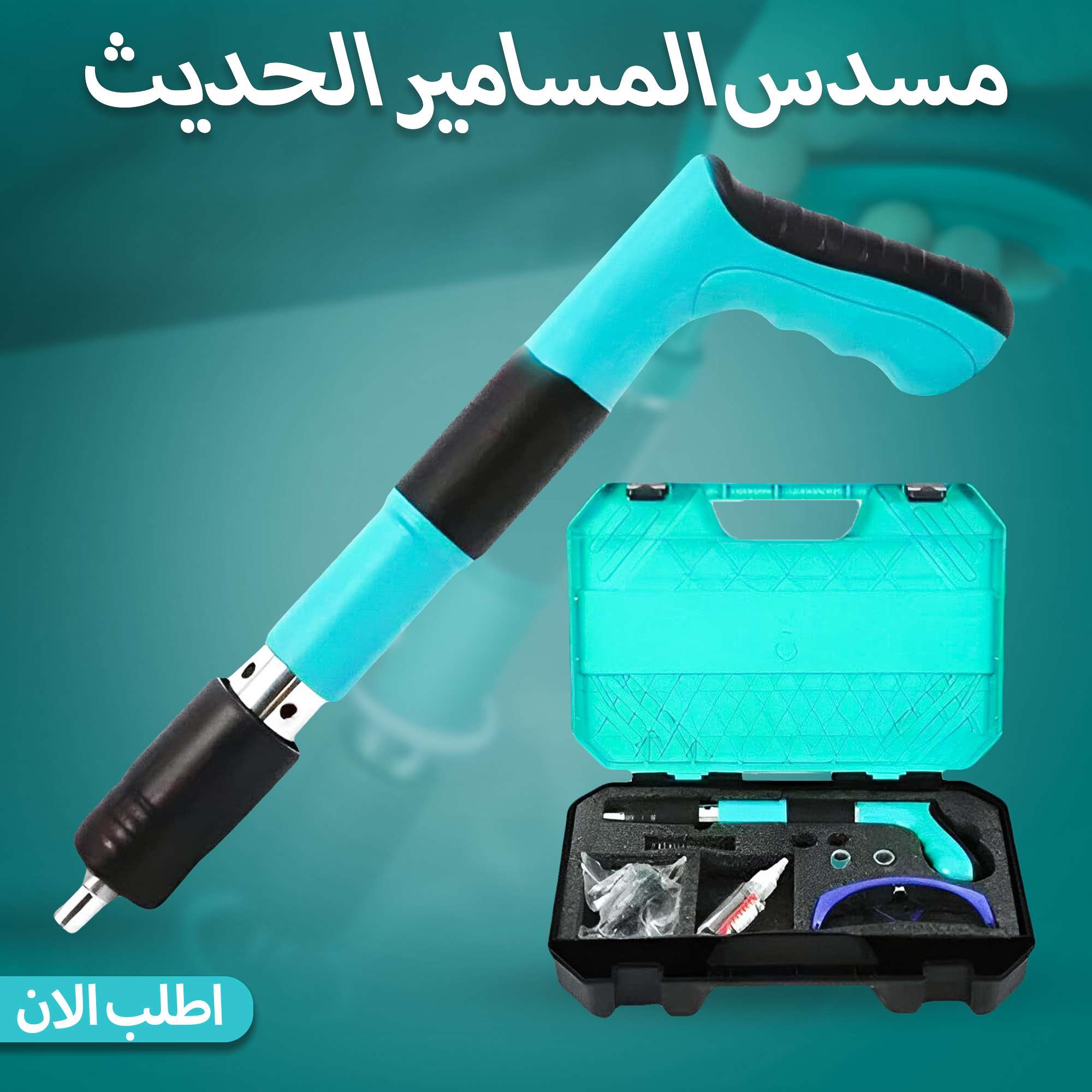 Powerful Multi Functional Manual Wall Fastening Nail Gun Tool Kits + 100 pins