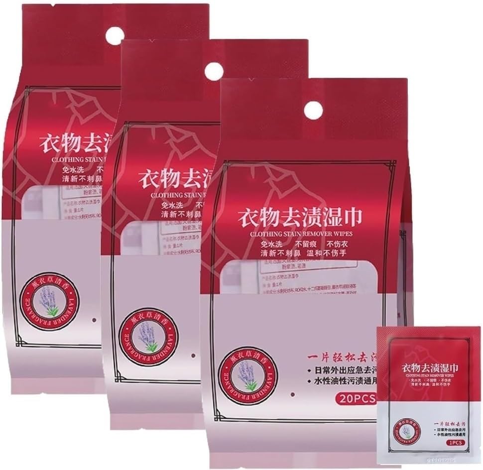 Stain Removal Wipes مناديل إزالة البقع