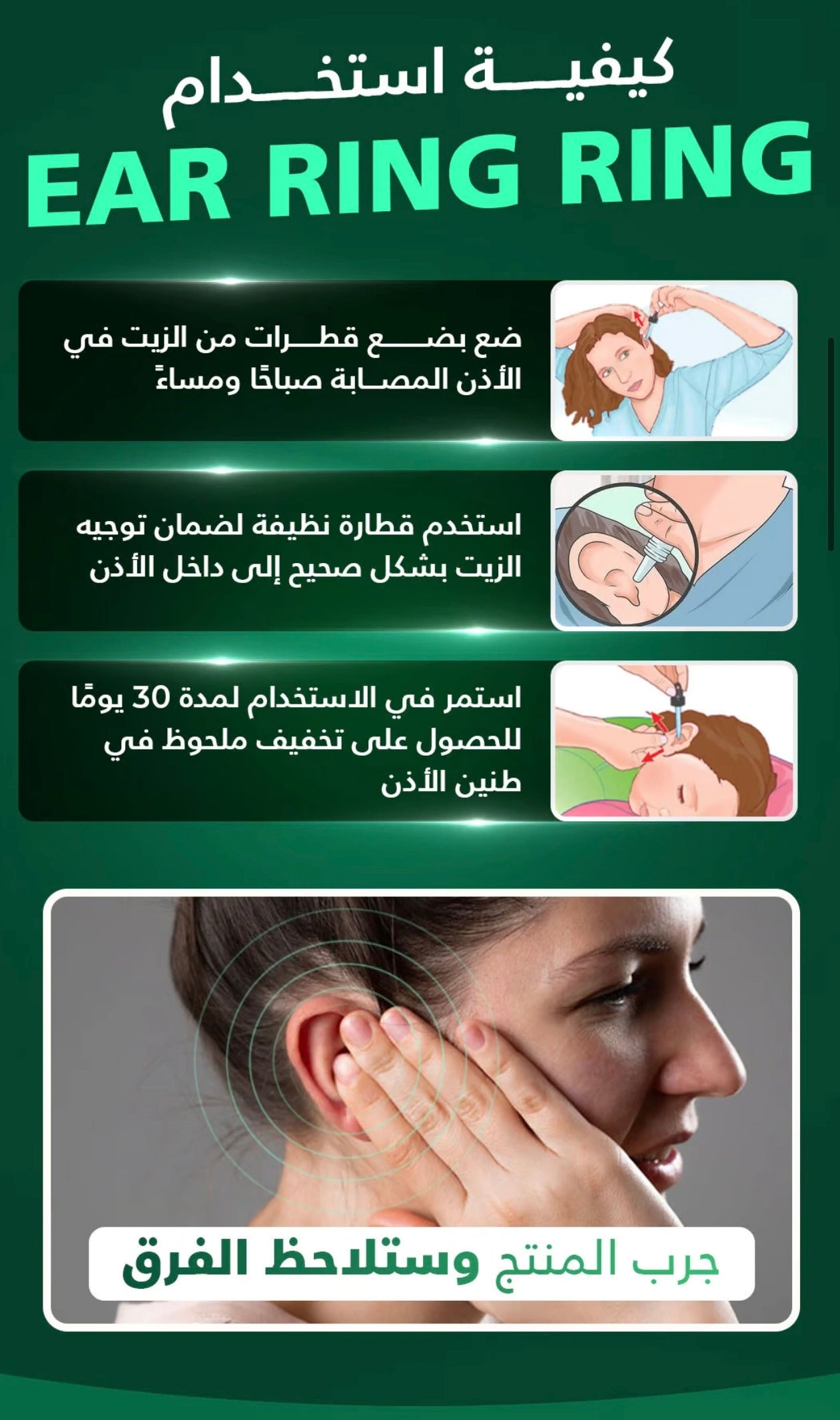 Ear Ringing Treatment Oil