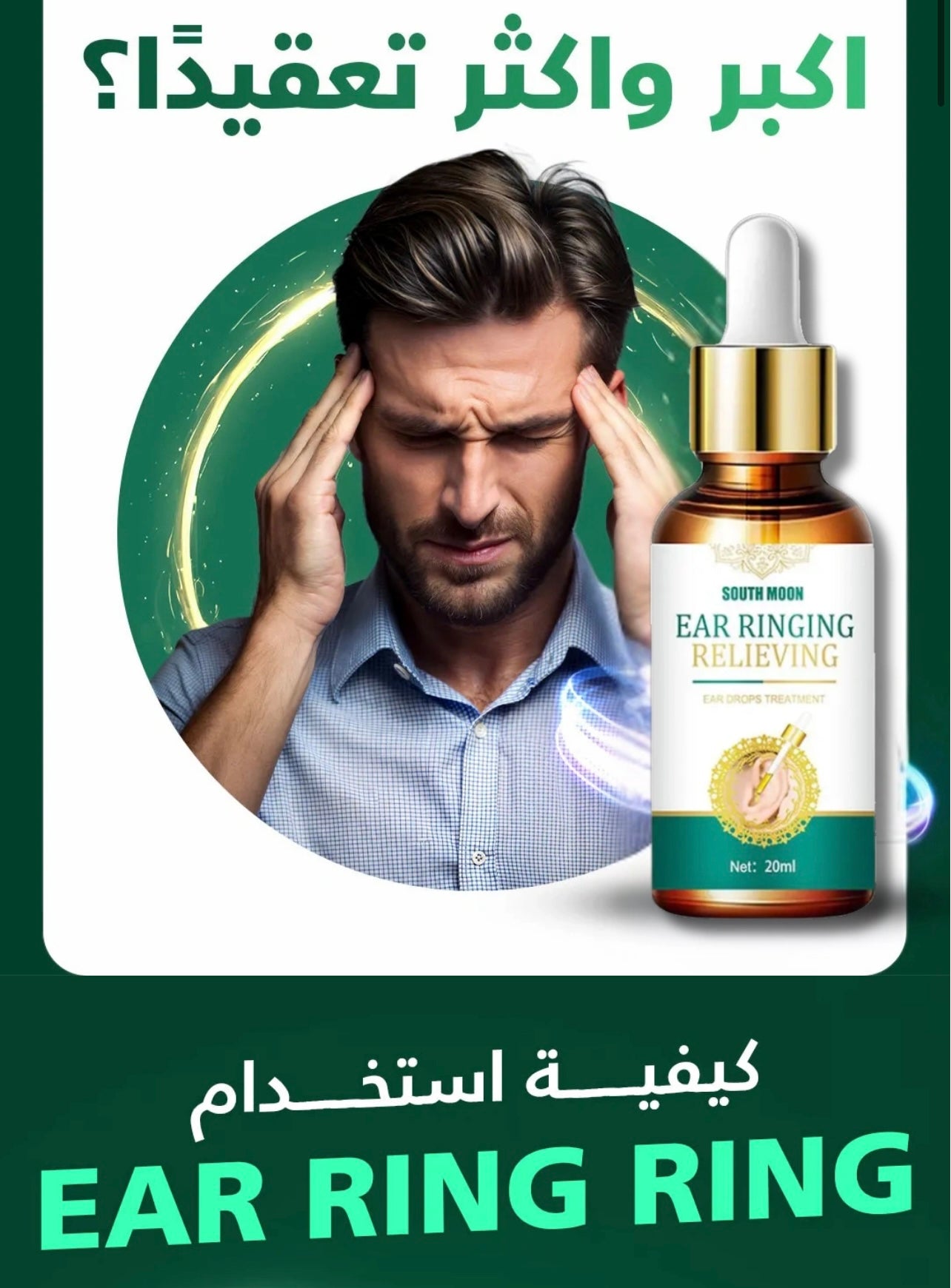 Ear Ringing Treatment Oil