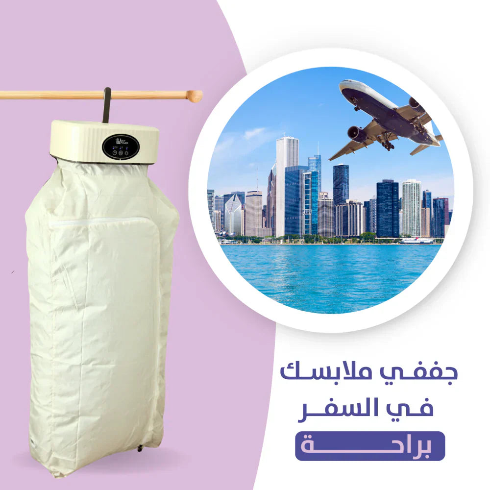 Portable Clothes Dryer Machine  مجففة ملابس محمولة