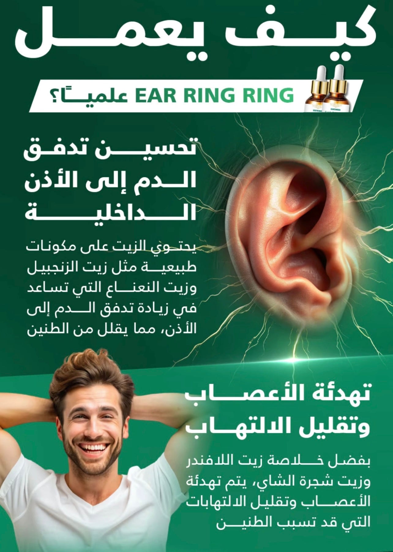 Ear Ringing Treatment Oil