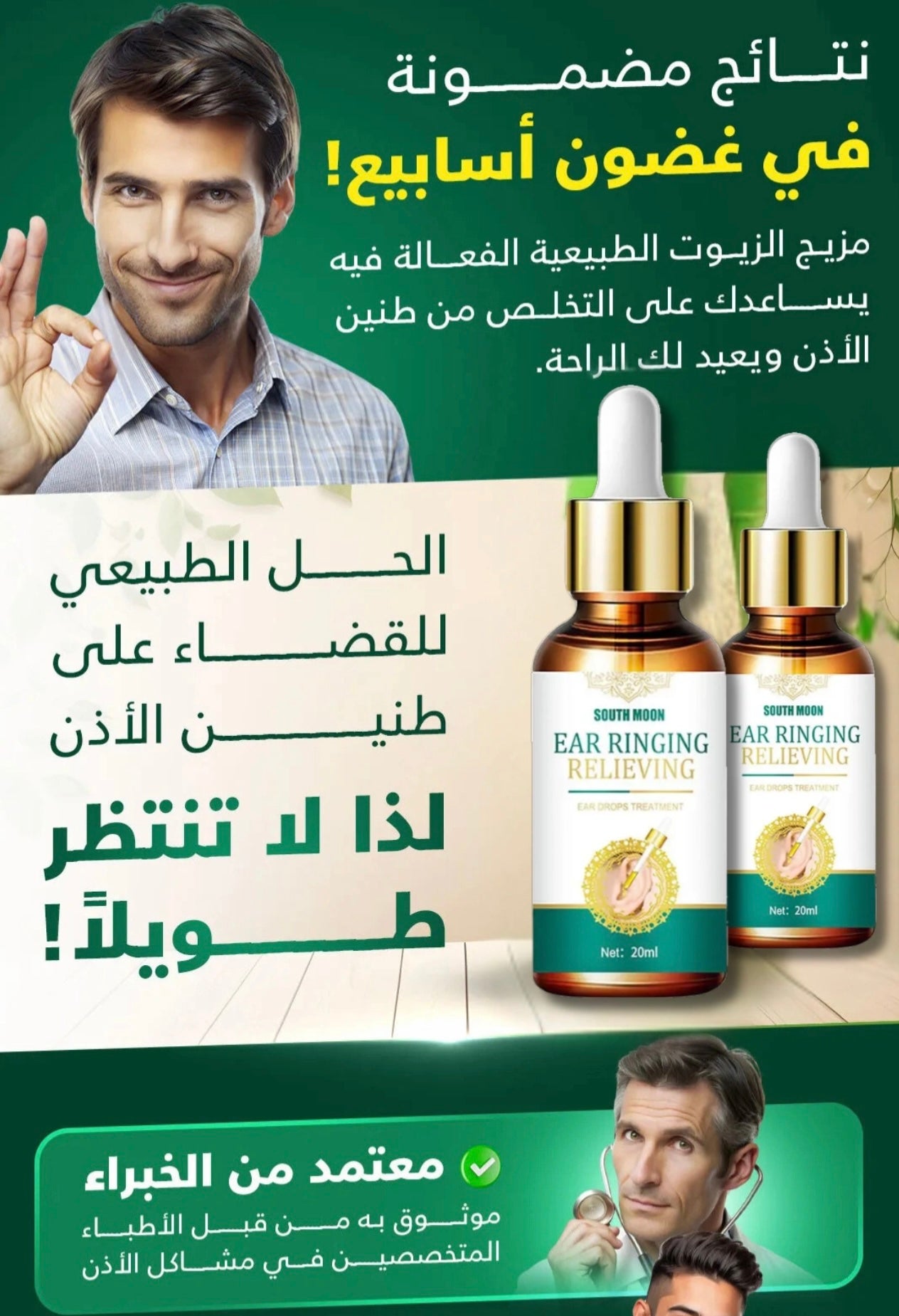 Ear Ringing Treatment Oil