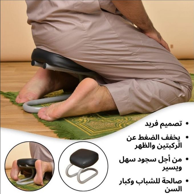 Prayer Seat كرسي السجود الطبي
